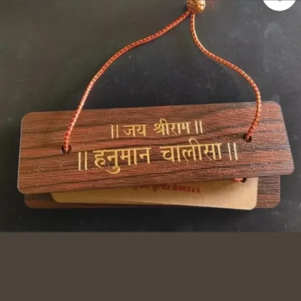 Wooden Hanuman Chalisa Pocket Book